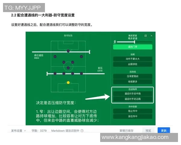 上海足球队防守策略解析与战术演变的深度分析 上海足球队防守策略解析与战术演变的深度分析